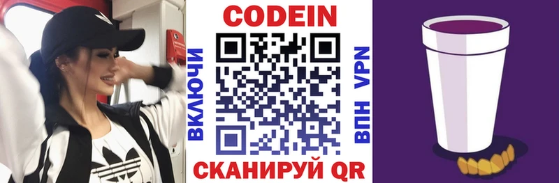 hydra сайт  Шумиха  Кодеин напиток Lean (лин) 