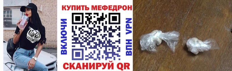 Мефедрон mephedrone Шумиха